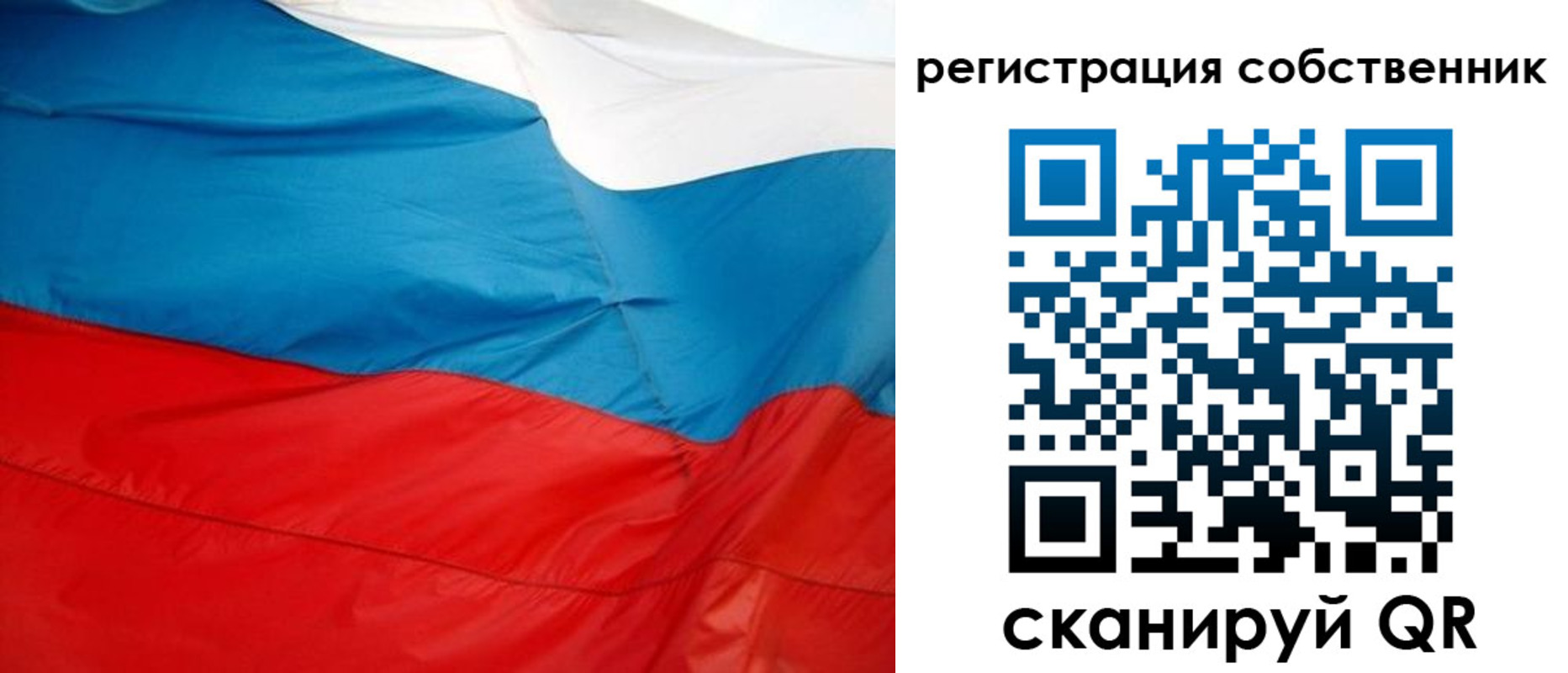 временная регистрация надежно в Топках
