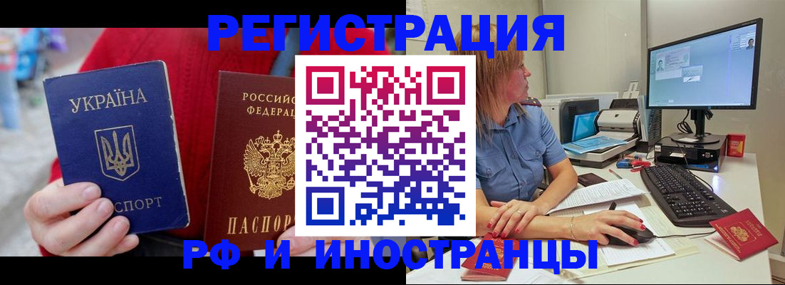 прописка законно в Топках