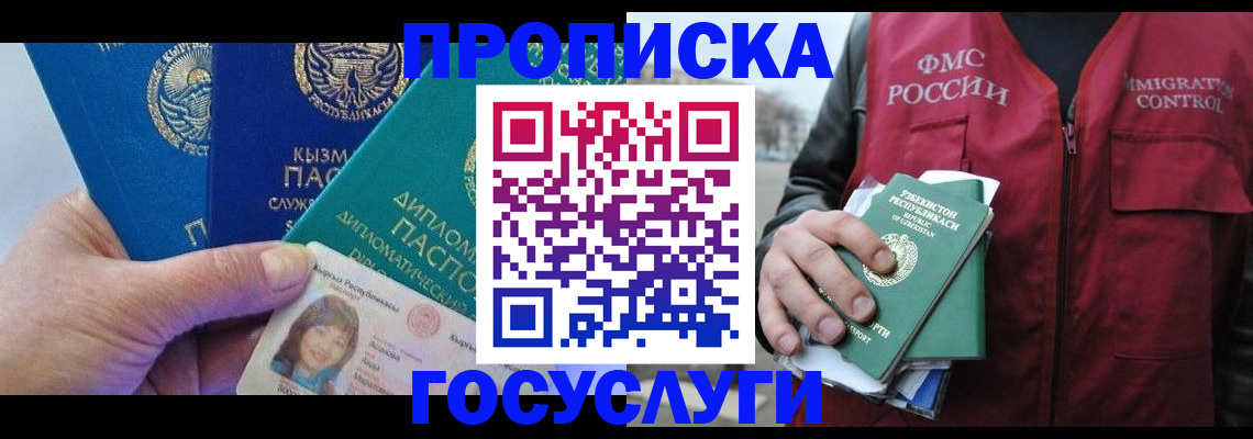 прописка поиск в Топках