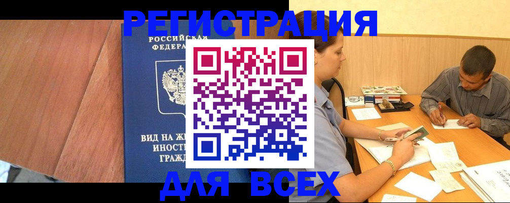 где прописаться в Топках