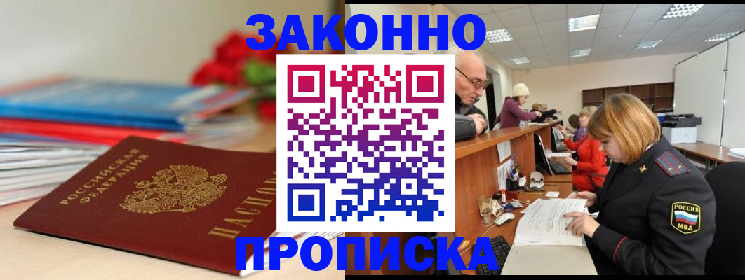 временная регистрация собственник в Топках