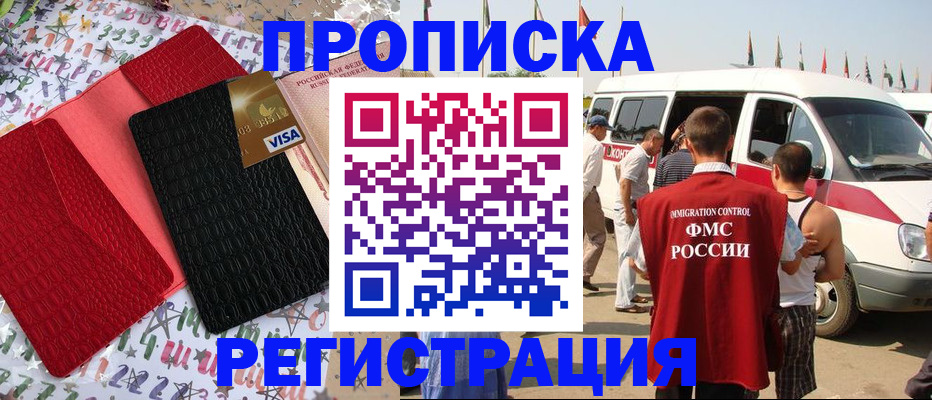 регистрация в Топках