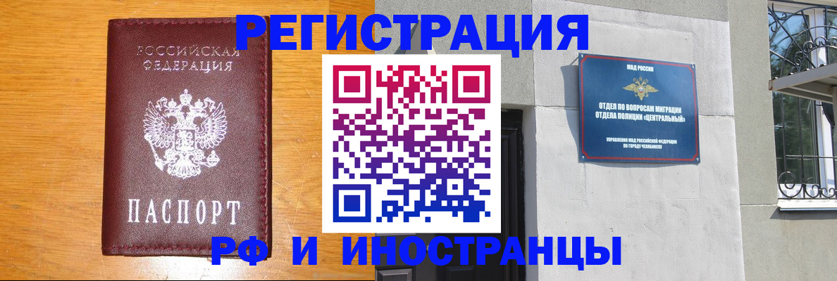 прописка в квартире в Топках