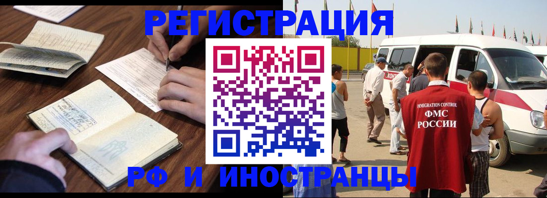 прописка для военкомата в Топках