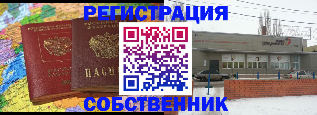 прописка для школы в Топках